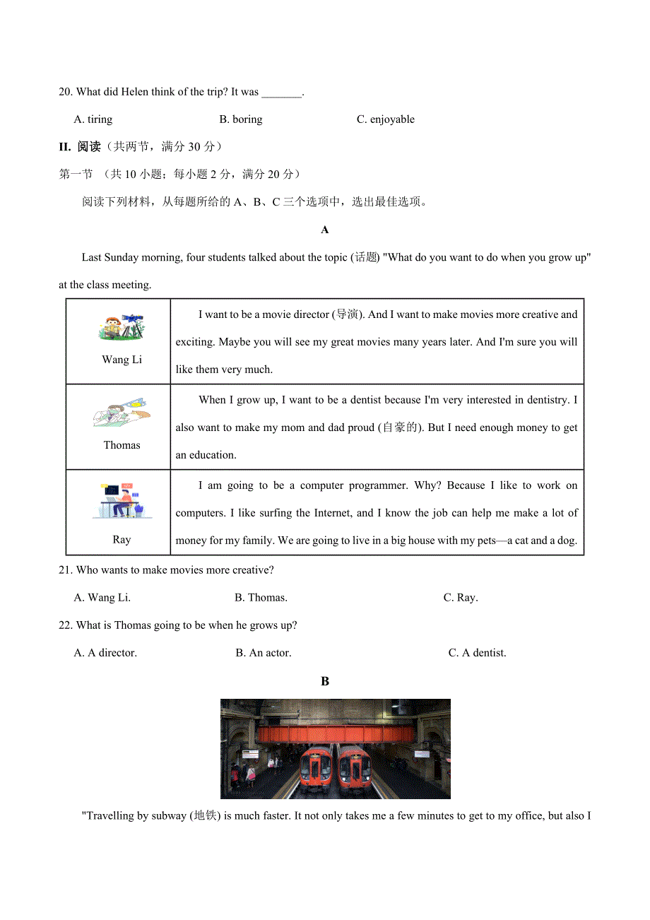 八年级英语期中模拟卷（考试版A4）【人教版八上Units 3~5】（湖南长沙专用）_第4页