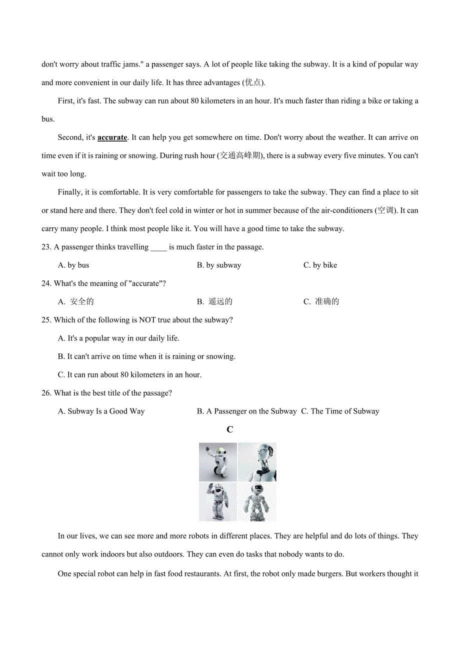 八年级英语期中模拟卷（考试版A4）【人教版八上Units 3~5】（湖南长沙专用）_第5页