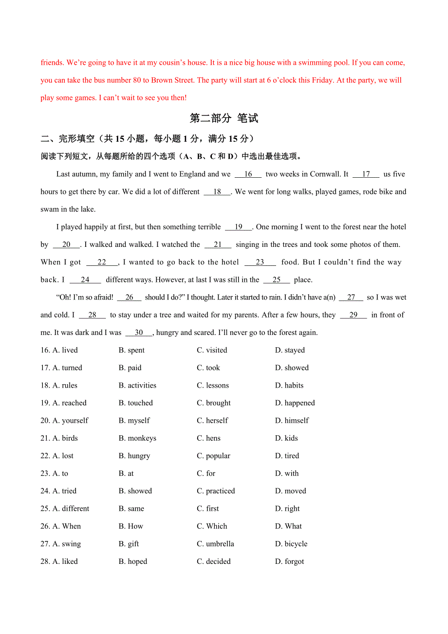 24-25人教版八年级上英语期中模拟卷（全解全析）（浙江专用）_第4页