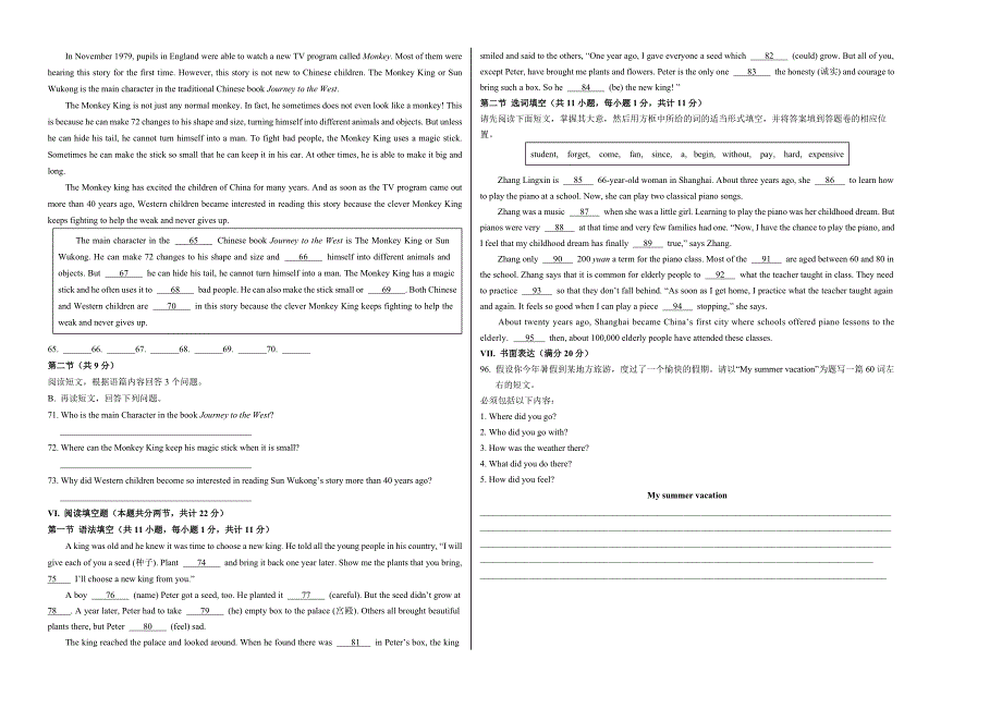 八年级英语期中模拟卷（考试版A3）【人教版八上Units 1~5】（新疆专用）_第4页