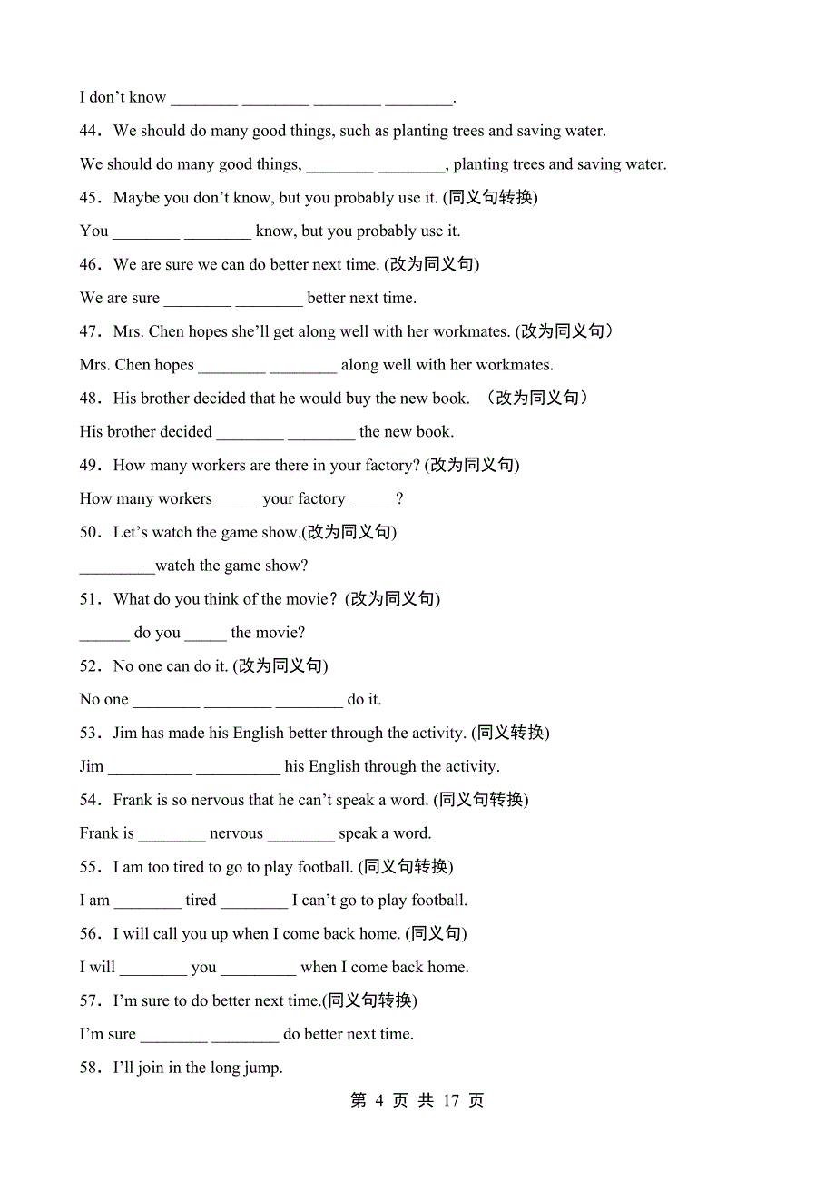 【人教】八上期末英语复习 专题05 改写句子100题_第4页