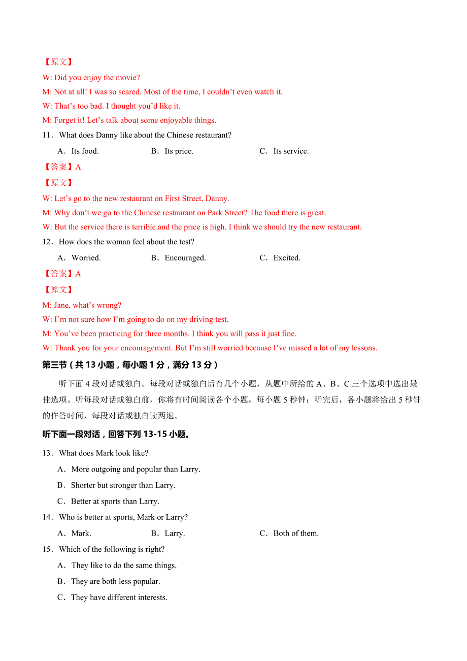 24-25人教版八年级上英语期中模拟卷（全解全析）（湖北武汉专用）_第3页