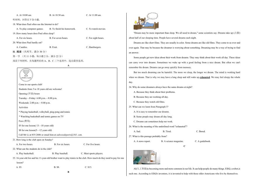 八年级英语期中模拟卷（考试版A3）【人教版八上Units 3~5】（湖南省卷专用）_第2页