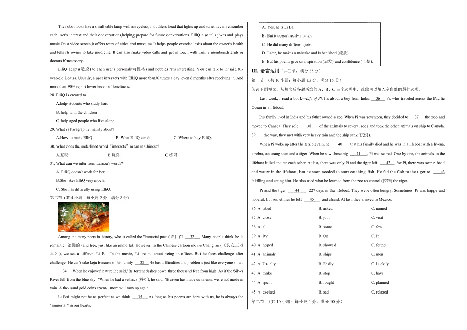 八年级英语期中模拟卷（考试版A3）【人教版八上Units 3~5】（湖南省卷专用）_第3页