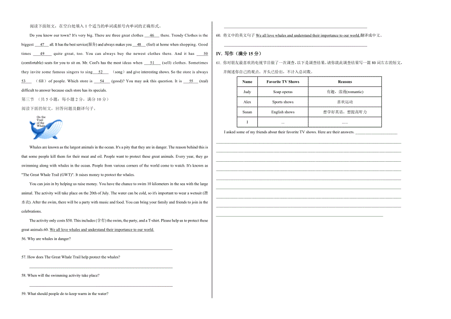 八年级英语期中模拟卷（考试版A3）【人教版八上Units 3~5】（湖南省卷专用）_第4页