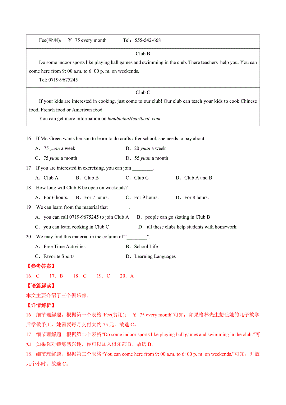 24-25人教版八年级上英语期中模拟卷（全解全析）（湖北统考专用）_第4页