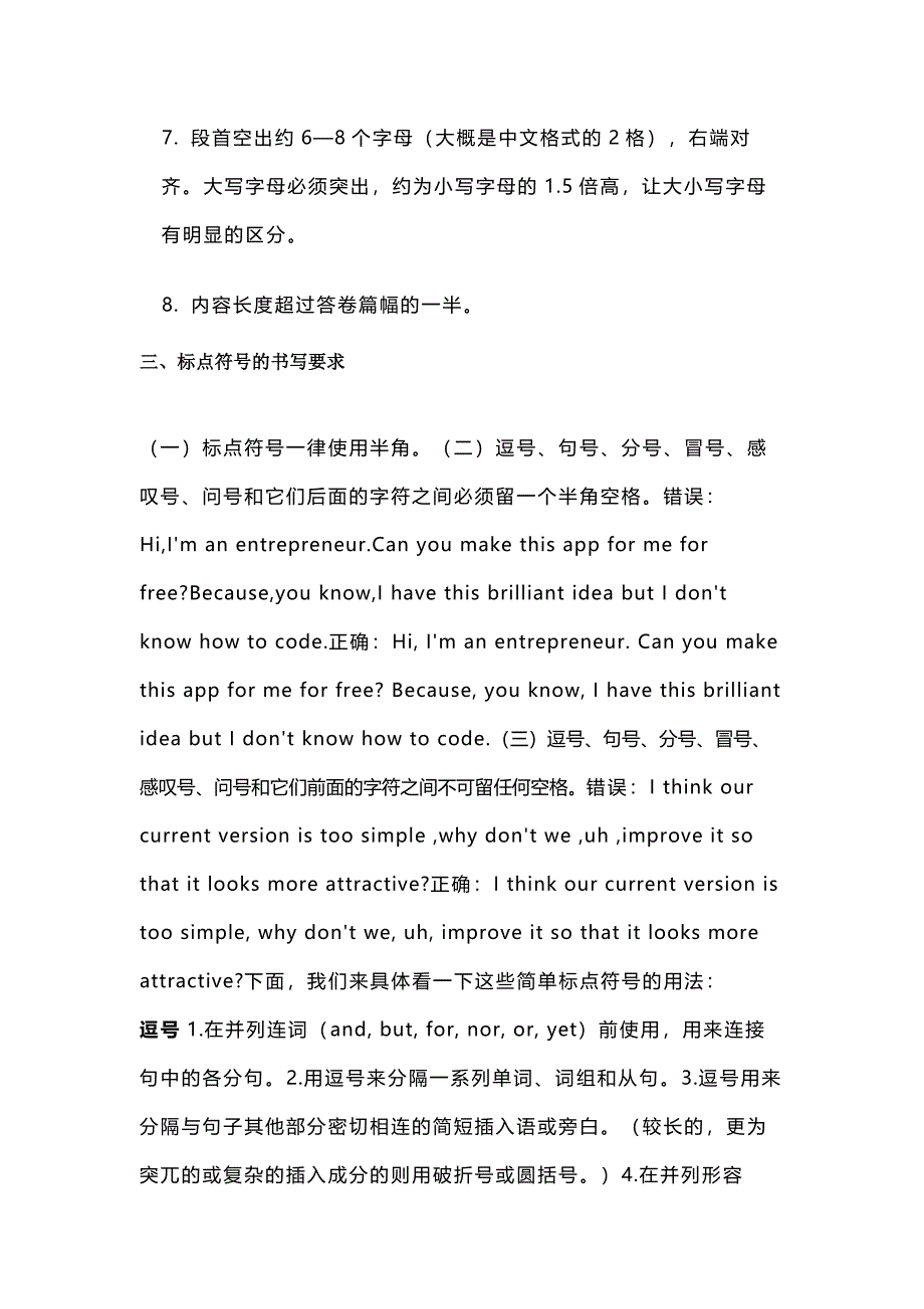 高中英语写作格式指导_第2页