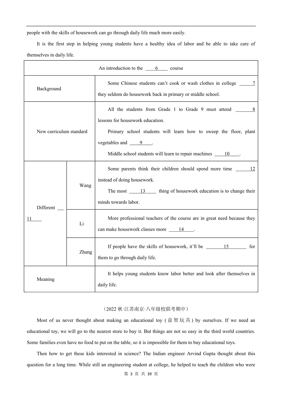 【人教】八上期中英语复习 专题09：短文阅读填表_第3页