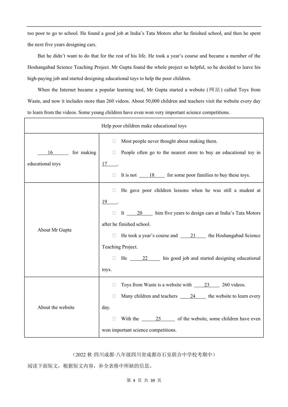 【人教】八上期中英语复习 专题09：短文阅读填表_第4页