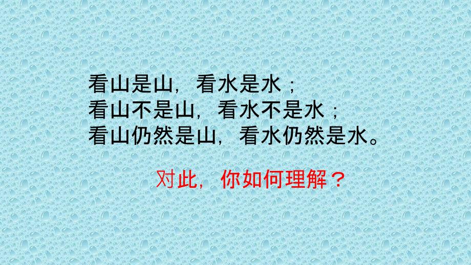 [高中++语文+]《赤壁赋》课件++统编版高中语文必修上册_第1页