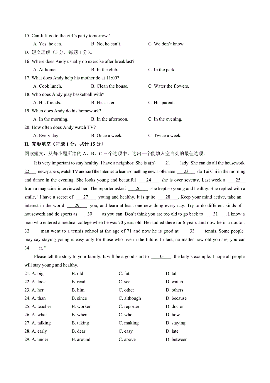 八年级英语期中模拟卷（考试版A4）【人教版八上Units 1~5】（新疆专用）_第2页