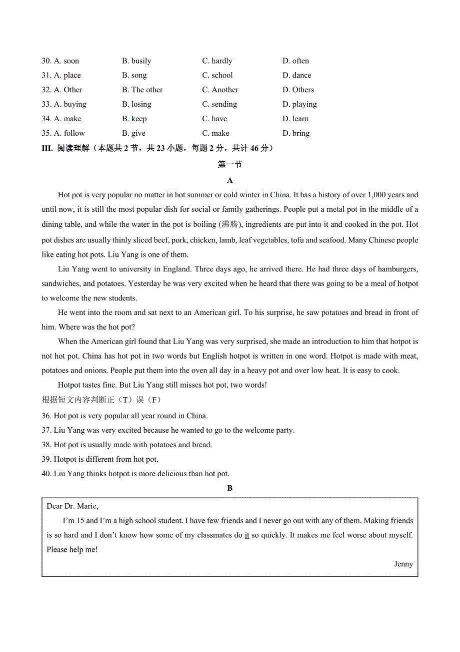 八年级英语期中模拟卷（考试版A4）【人教版八上Units 1~5】（新疆专用）_第3页