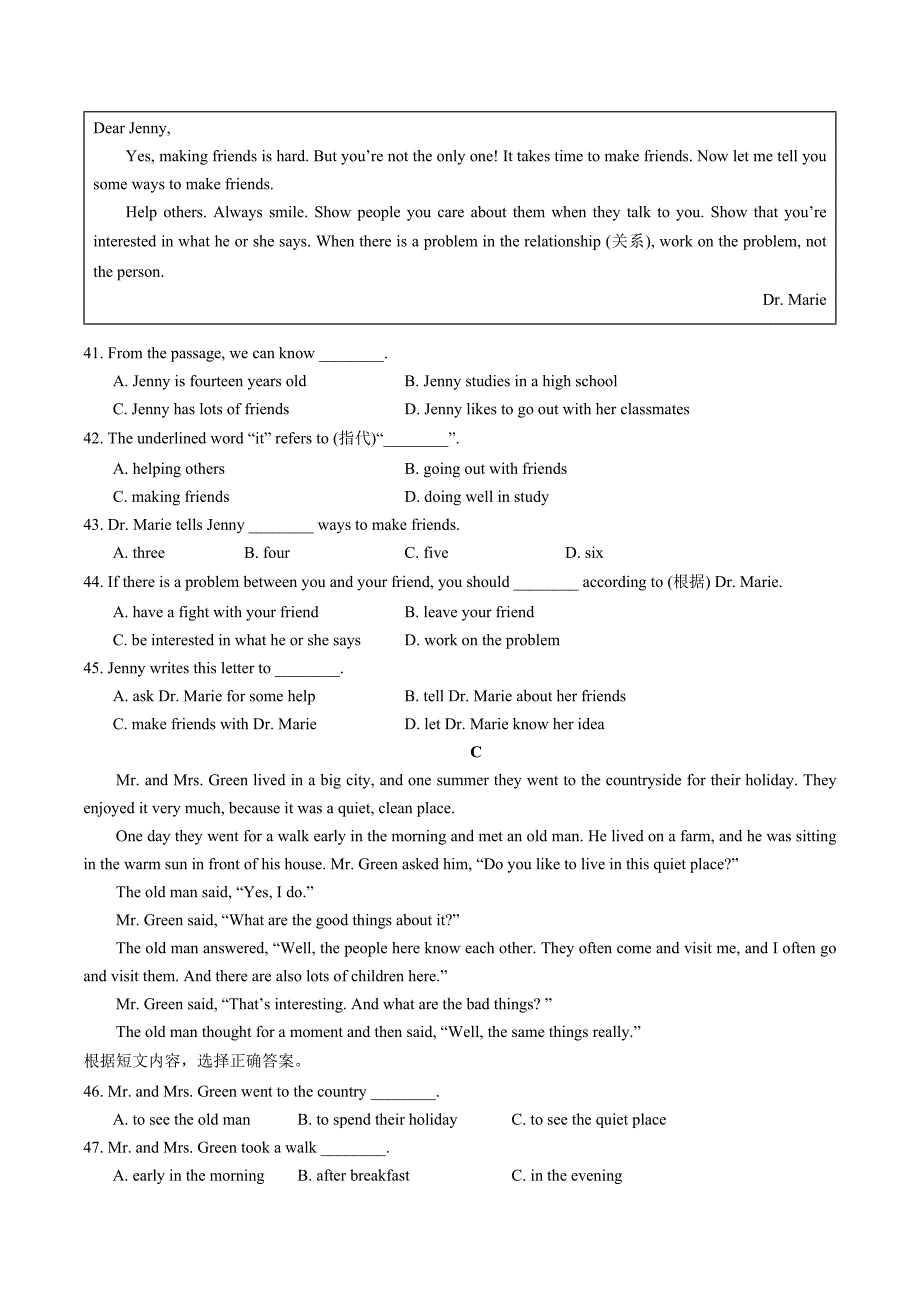 八年级英语期中模拟卷（考试版A4）【人教版八上Units 1~5】（新疆专用）_第4页