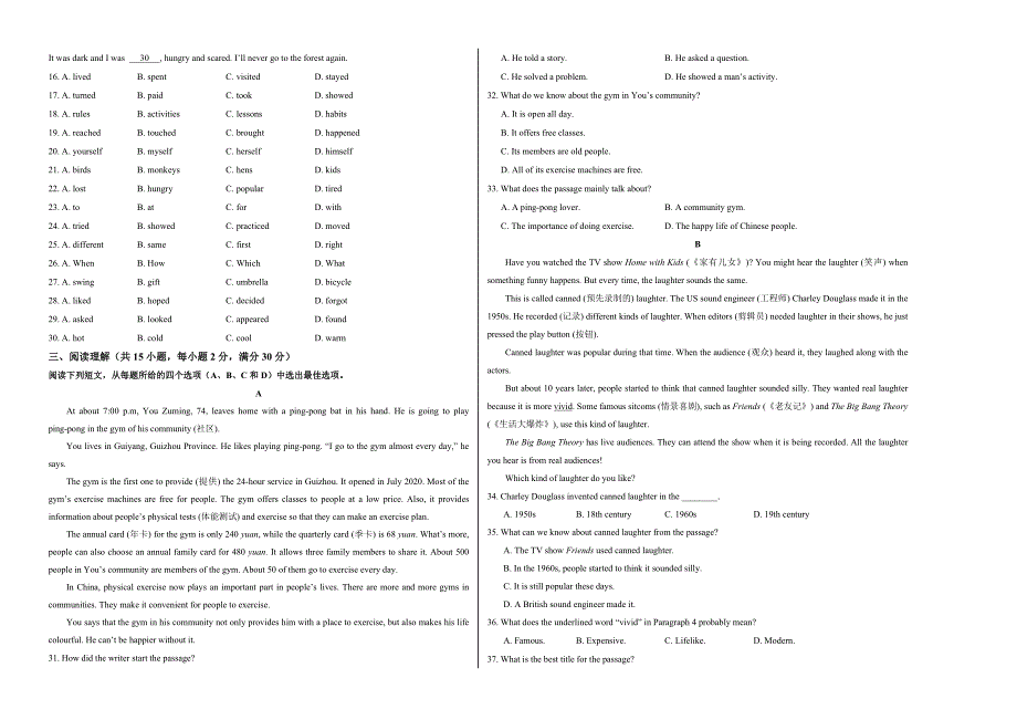 八年级英语期中模拟卷（考试版A3）【人教版八上Units 1~5】（浙江专用）_第2页