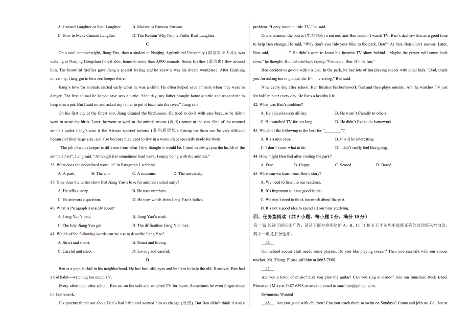 八年级英语期中模拟卷（考试版A3）【人教版八上Units 1~5】（浙江专用）_第3页