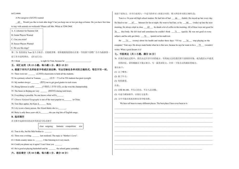 八年级英语期中模拟卷（考试版A3）【人教版八上Units 1~5】（浙江专用）_第4页