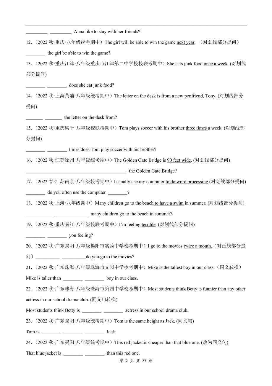 【人教】八上期中英语复习 专题20：句型转换_第2页