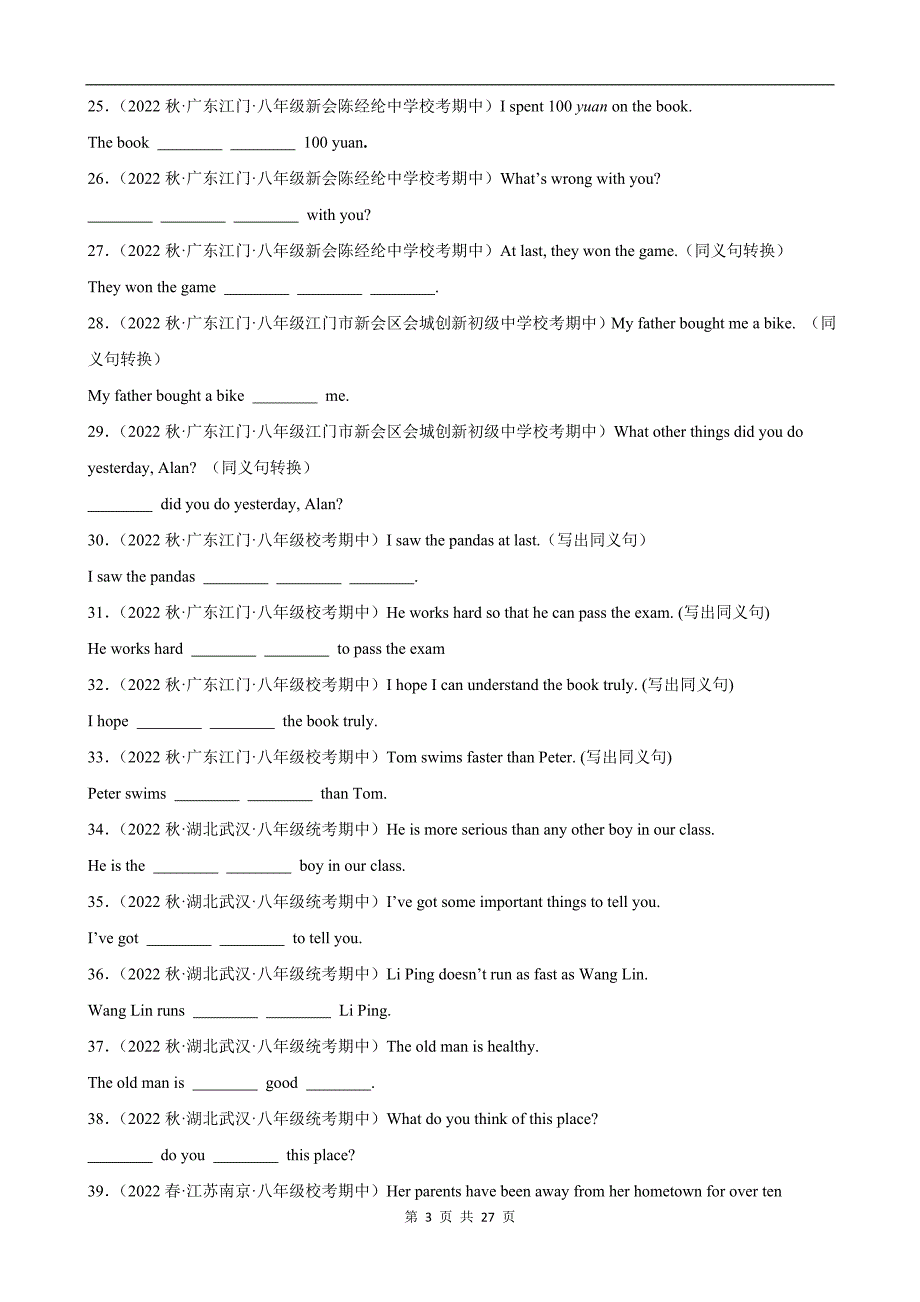 【人教】八上期中英语复习 专题20：句型转换_第3页