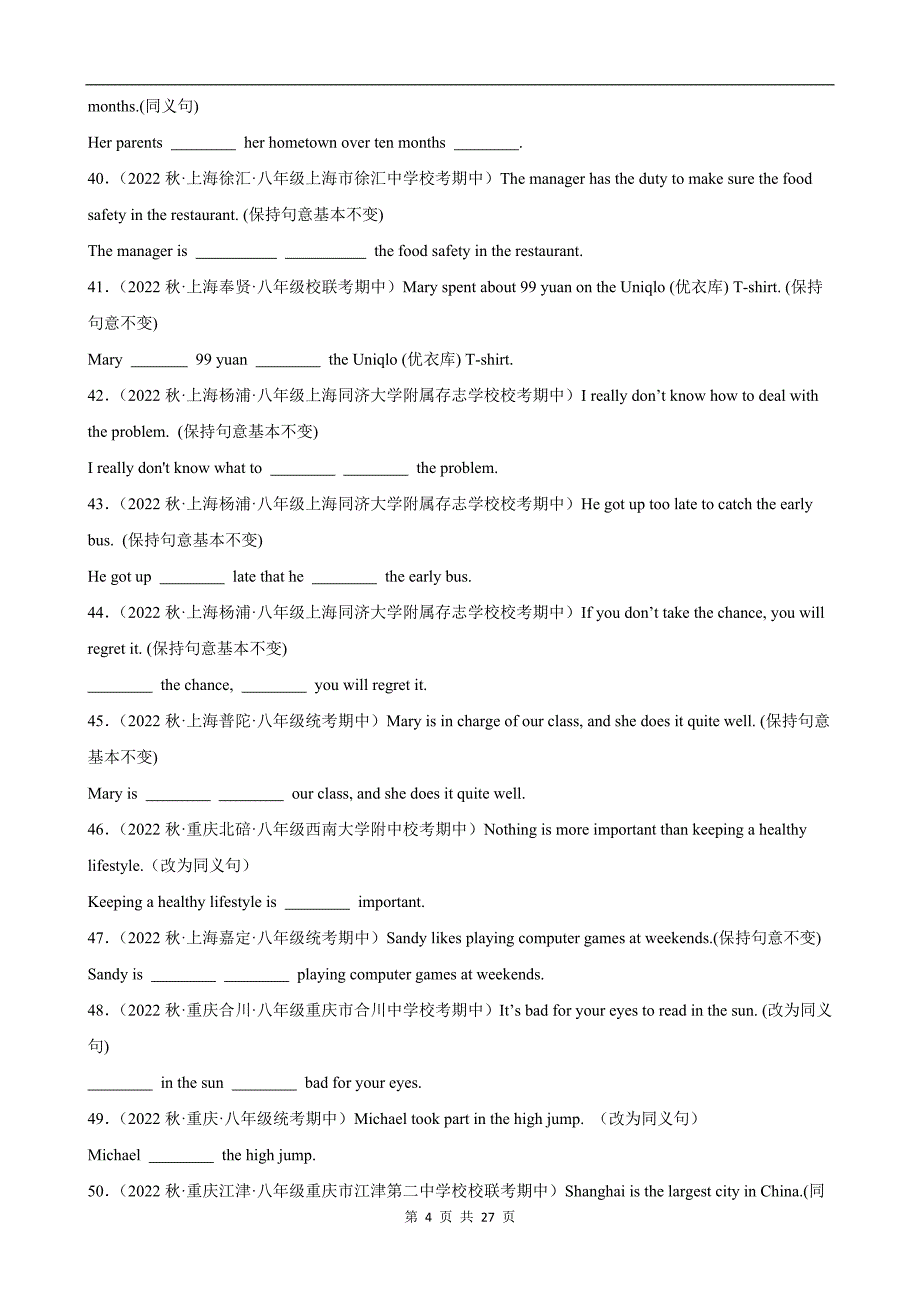 【人教】八上期中英语复习 专题20：句型转换_第4页