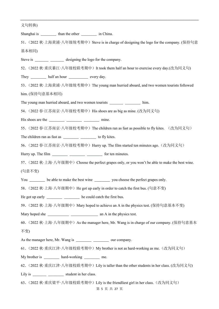 【人教】八上期中英语复习 专题20：句型转换_第5页