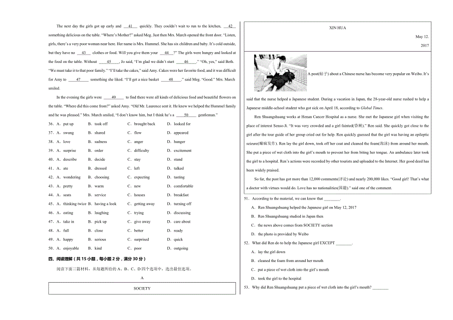 八年级英语期中模拟卷（考试版A3）【人教版八年级上册Units 1~5】（湖北武汉专用）_第3页