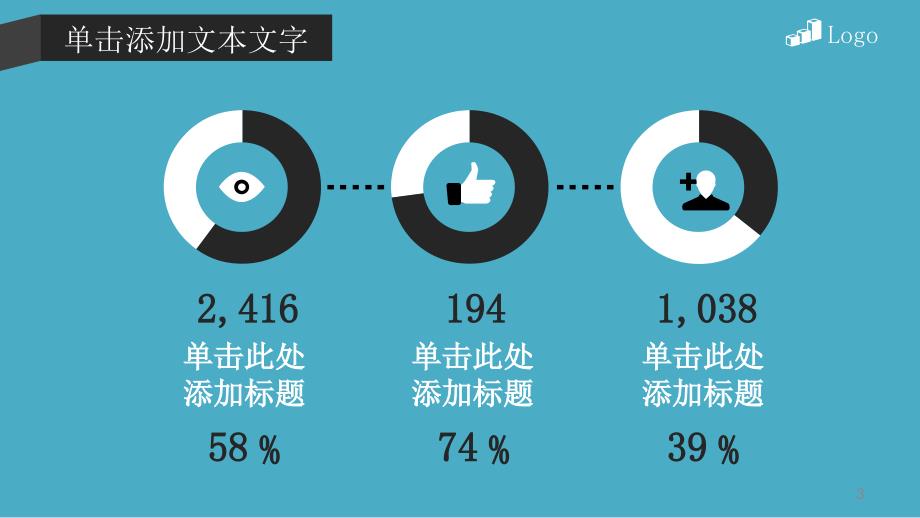 思维导图商务展示企业内训PPT模板_第3页