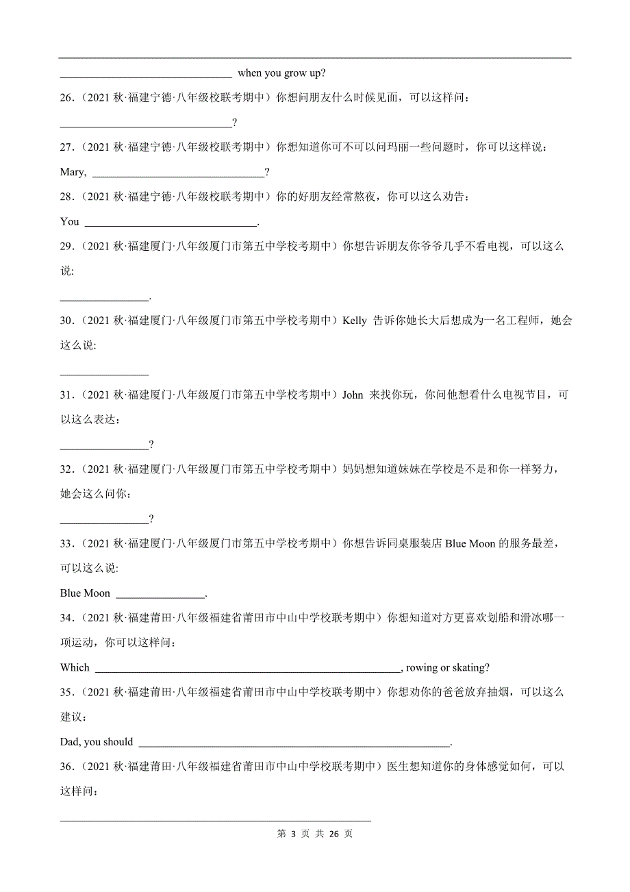 【人教】八上期中英语复习 专题21：根据情景写句子_第3页