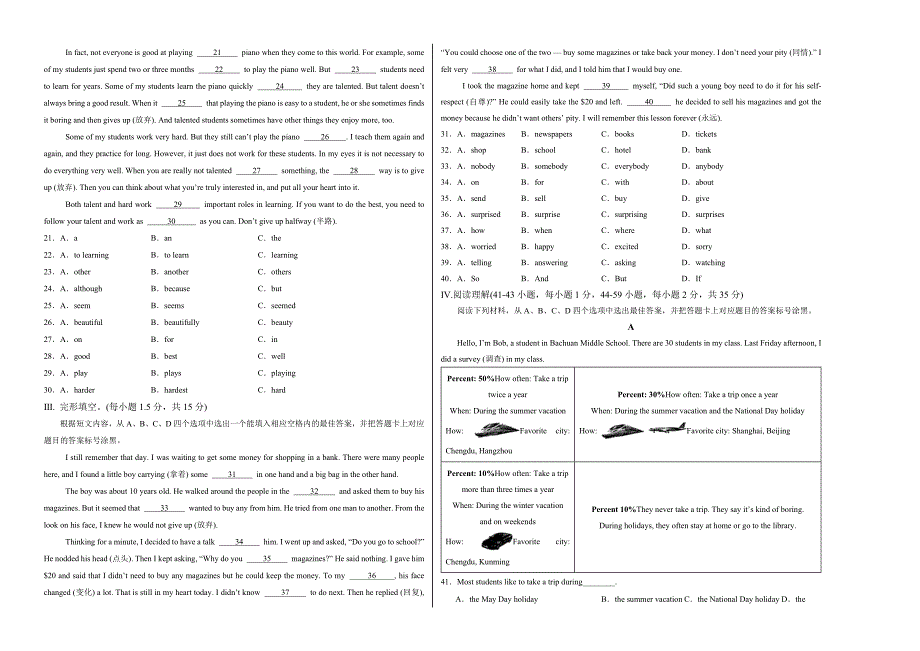 八年级英语期中模拟卷（考试版A3）【人教版八上Units 1~5】（重庆专用）_第2页