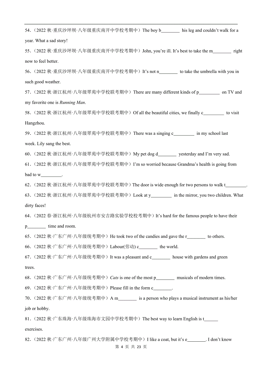 【人教】八上期中英语复习 专题17：根据首字母提示写单词_第4页