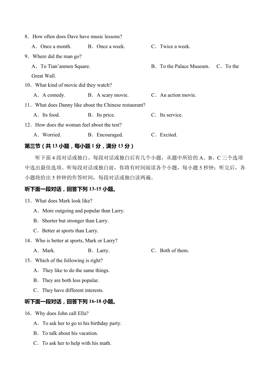 八年级英语期中模拟卷（考试版A4）【人教版八年级上册Units 1~5】（湖北武汉专用）_第2页