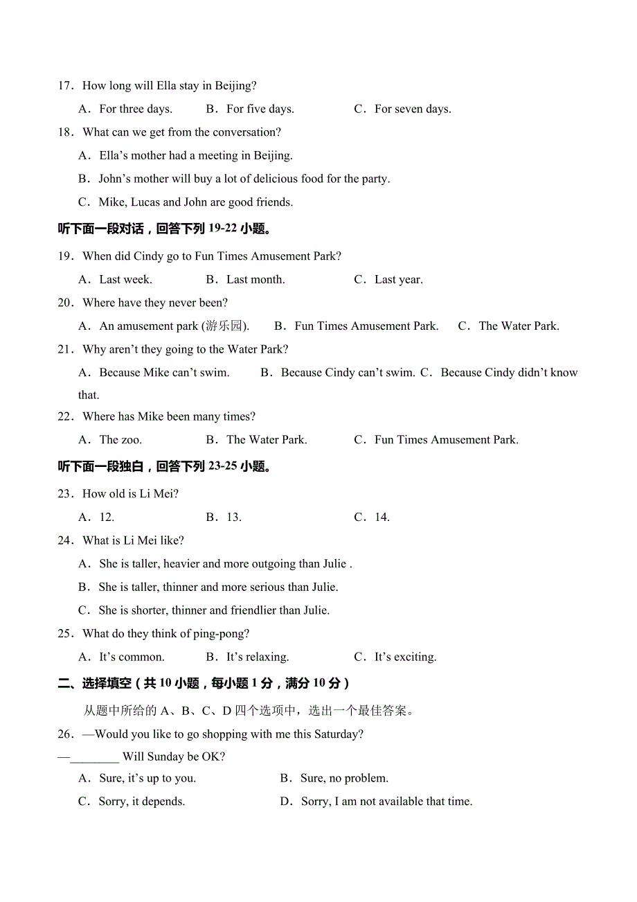 八年级英语期中模拟卷（考试版A4）【人教版八年级上册Units 1~5】（湖北武汉专用）_第3页