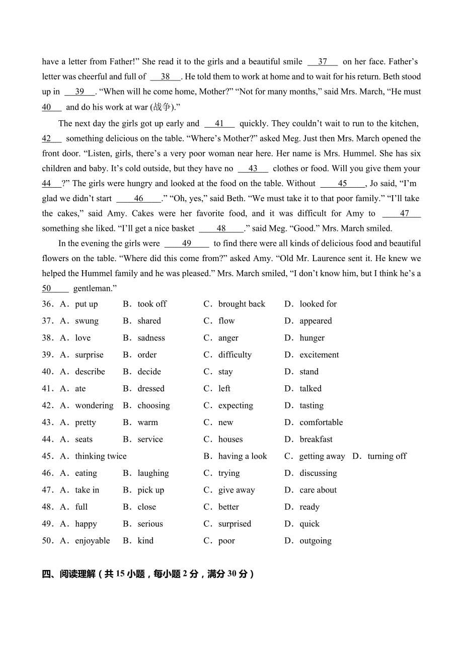 八年级英语期中模拟卷（考试版A4）【人教版八年级上册Units 1~5】（湖北武汉专用）_第5页