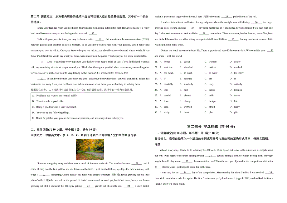 八年级英语期中模拟卷（考试版A3）【人教版八上 Units 1~5】（辽宁专用）_第3页