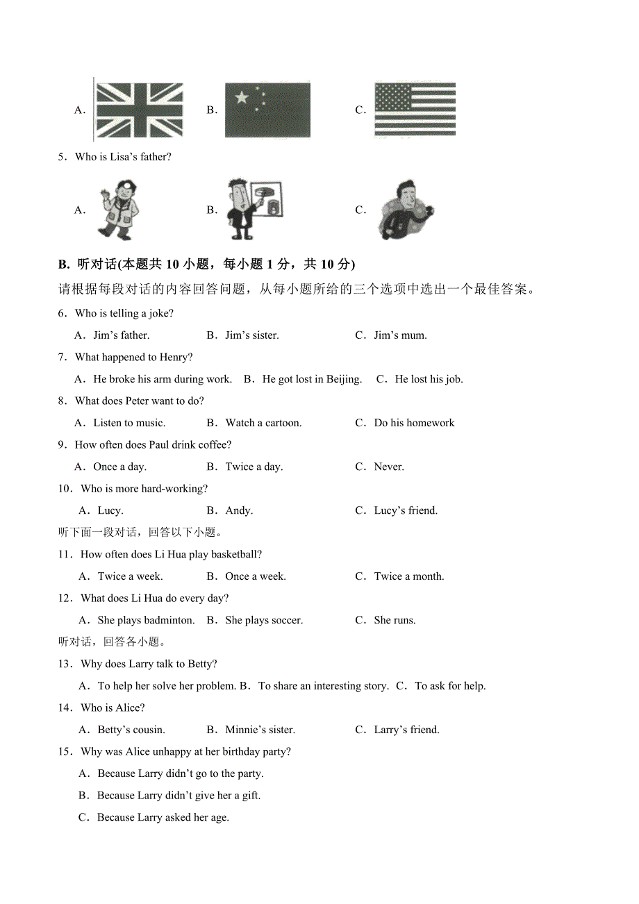 八年级英语期中模拟卷（考试版A4）【人教版八上Units 1~5】（广东省卷专用）_第2页