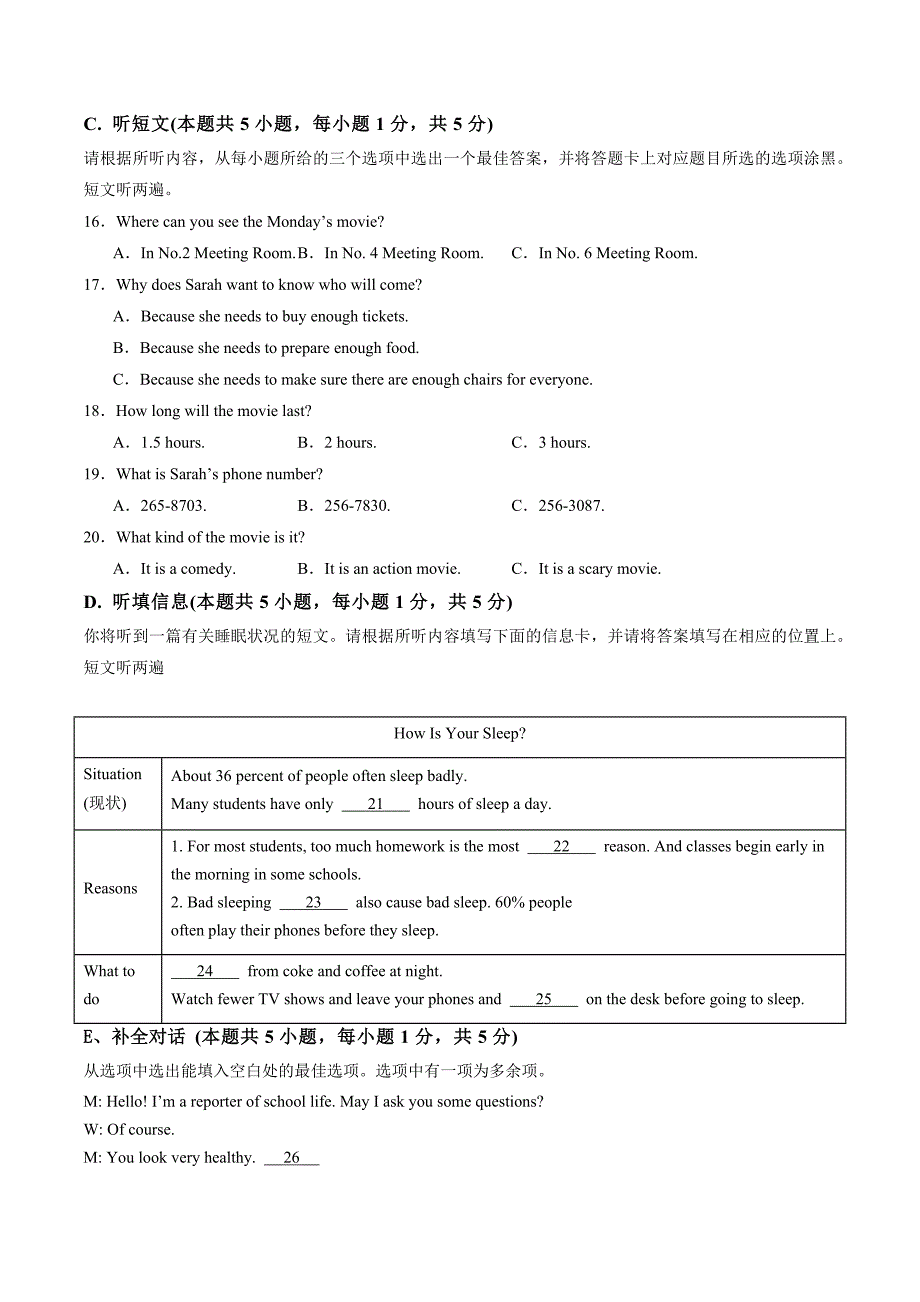 八年级英语期中模拟卷（考试版A4）【人教版八上Units 1~5】（广东省卷专用）_第3页