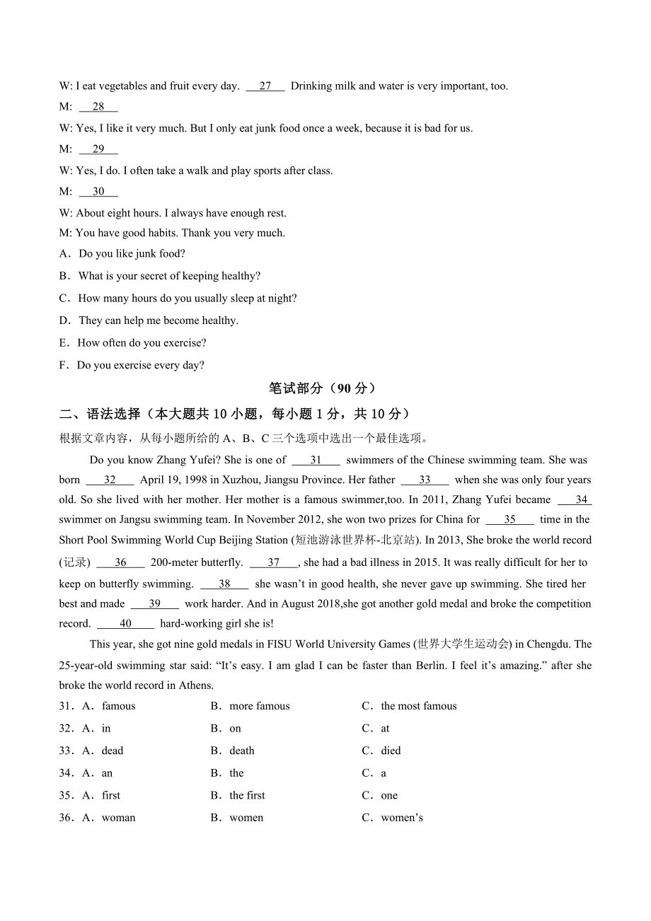 八年级英语期中模拟卷（考试版A4）【人教版八上Units 1~5】（广东省卷专用）_第4页