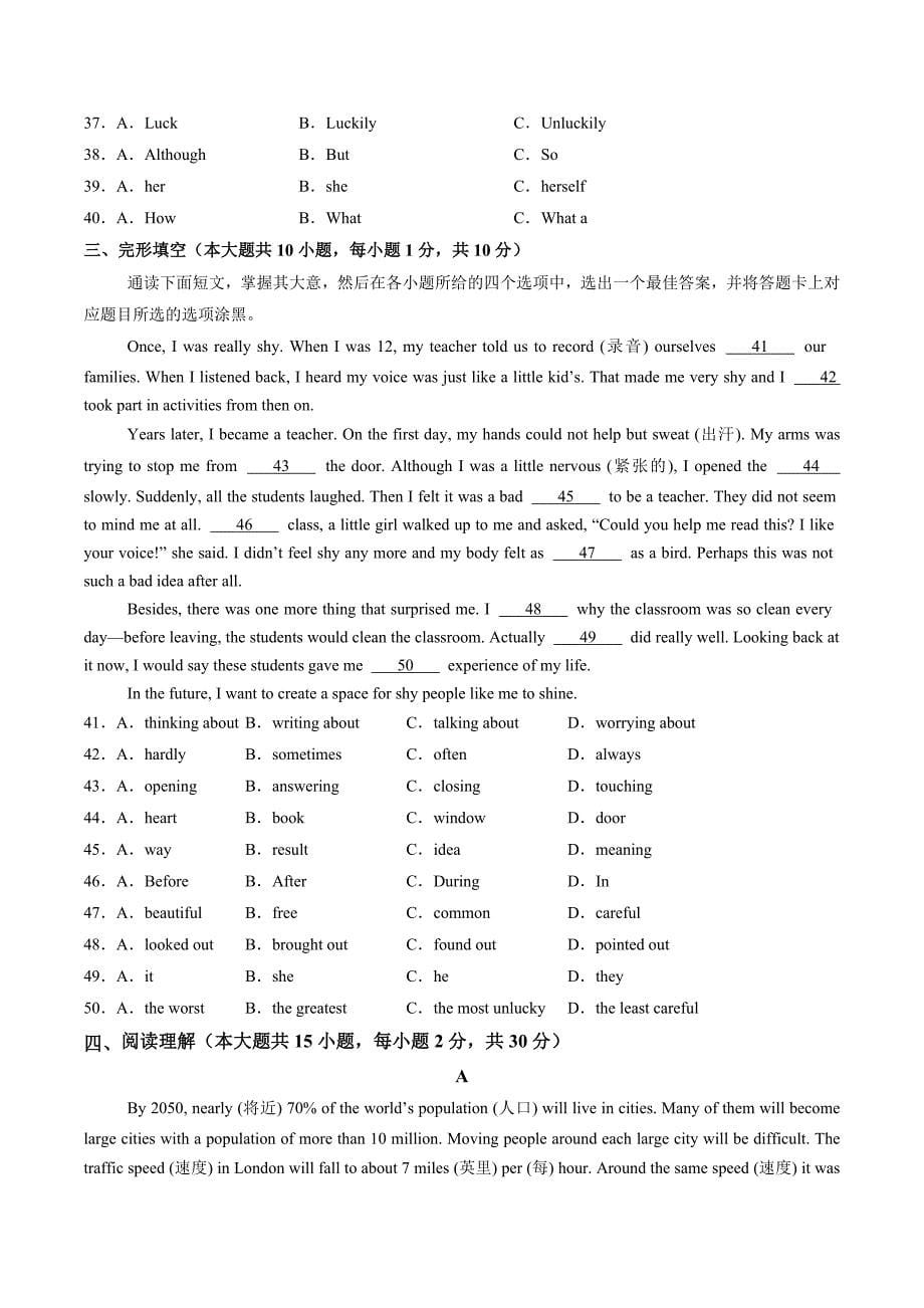 八年级英语期中模拟卷（考试版A4）【人教版八上Units 1~5】（广东省卷专用）_第5页