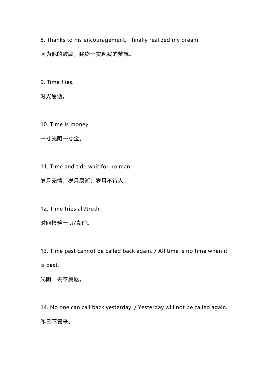 高中英语考试写作常用句45个_第2页