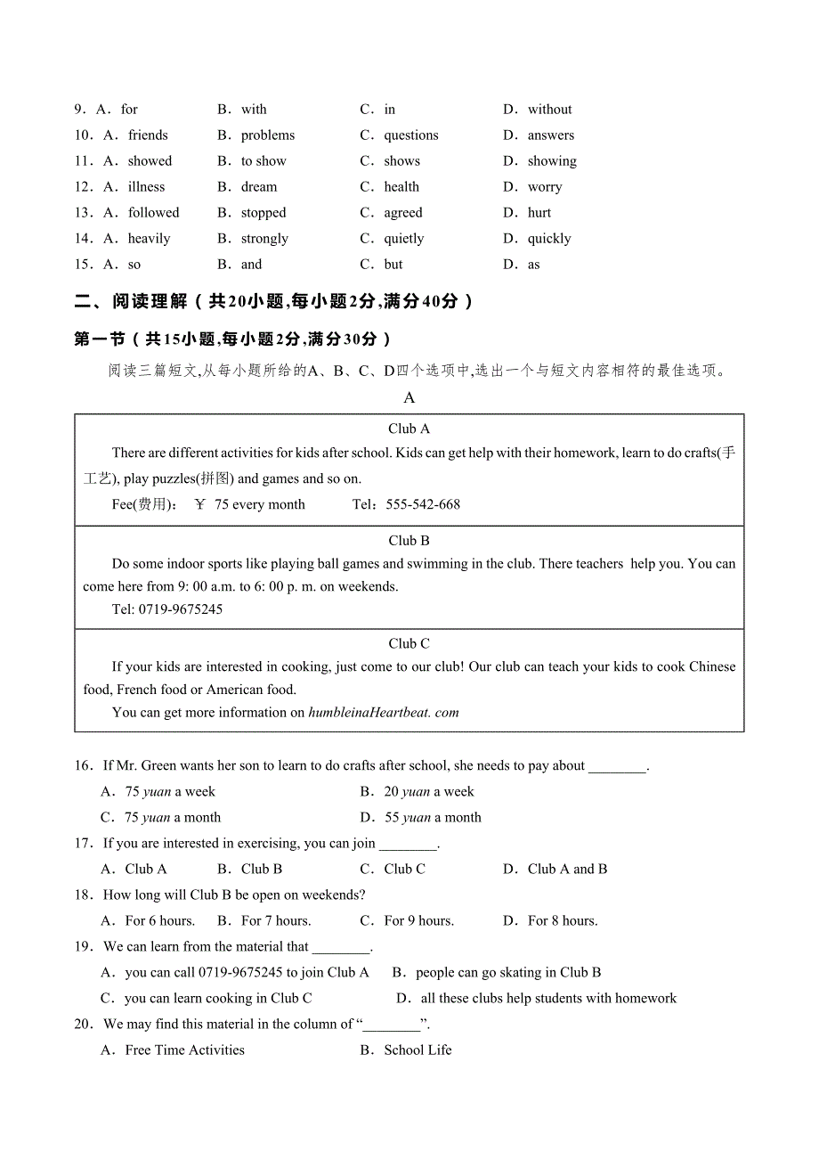 八年级英语期中模拟卷（考试版A4）【人教版八上Units 1~5】（湖北统考专用）_第2页