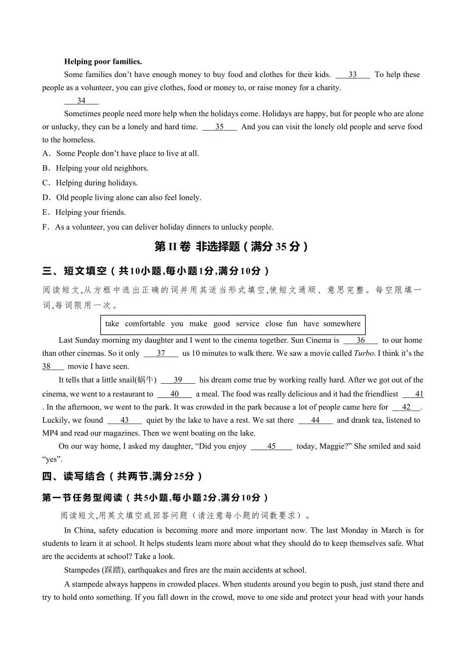 八年级英语期中模拟卷（考试版A4）【人教版八上Units 1~5】（湖北统考专用）_第5页