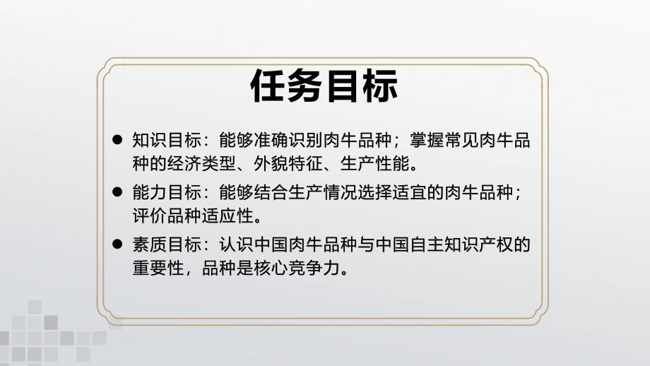 养牛与牛病防控技术教学课件：49牛场防疫体系建设_第2页