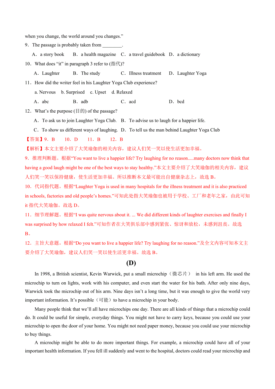 人教版八年级上英语期中模拟卷（全解全析）（辽宁专用）_第4页