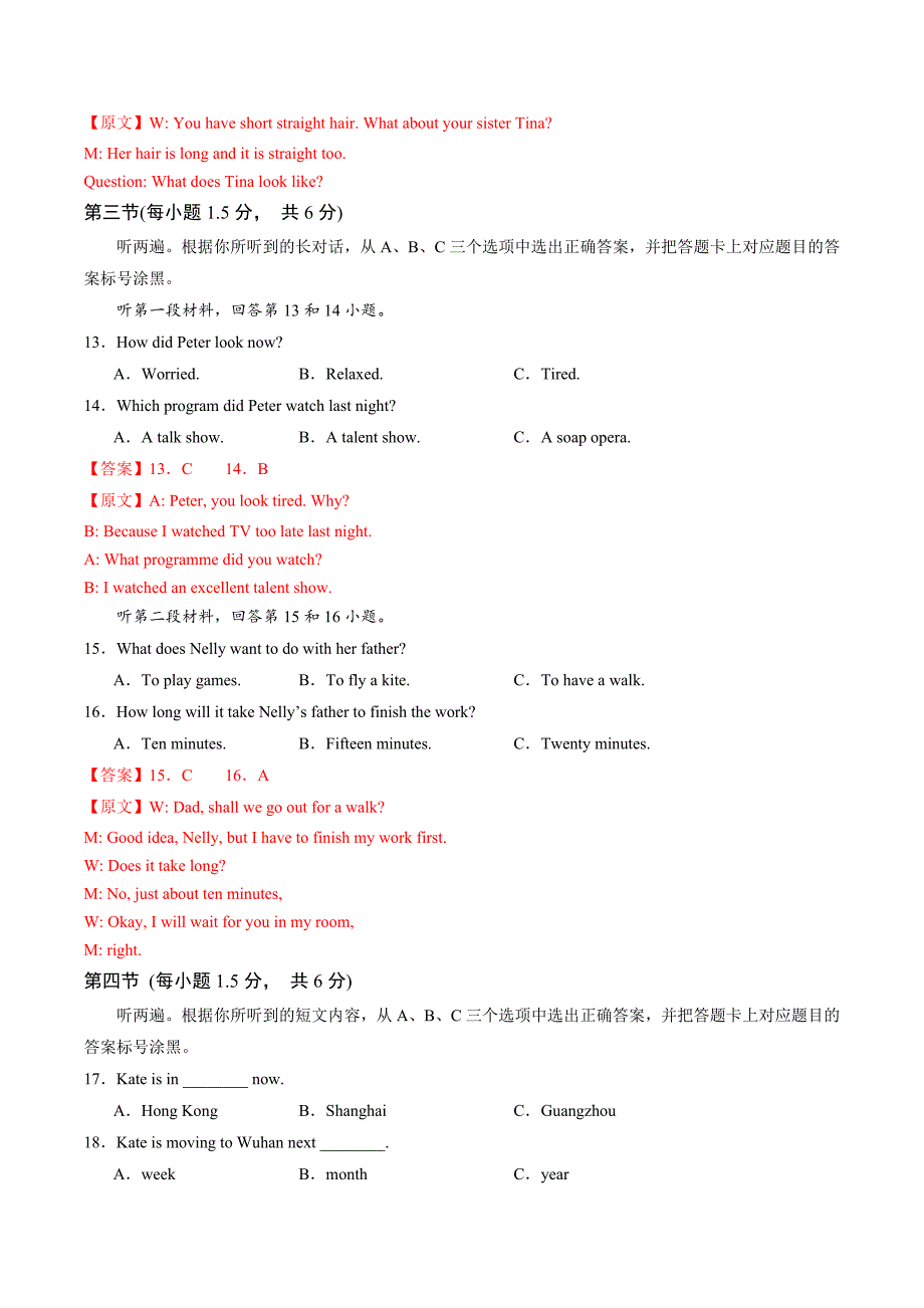 人教版八年级上英语期中模拟卷（全解全析）（重庆专用）_第3页