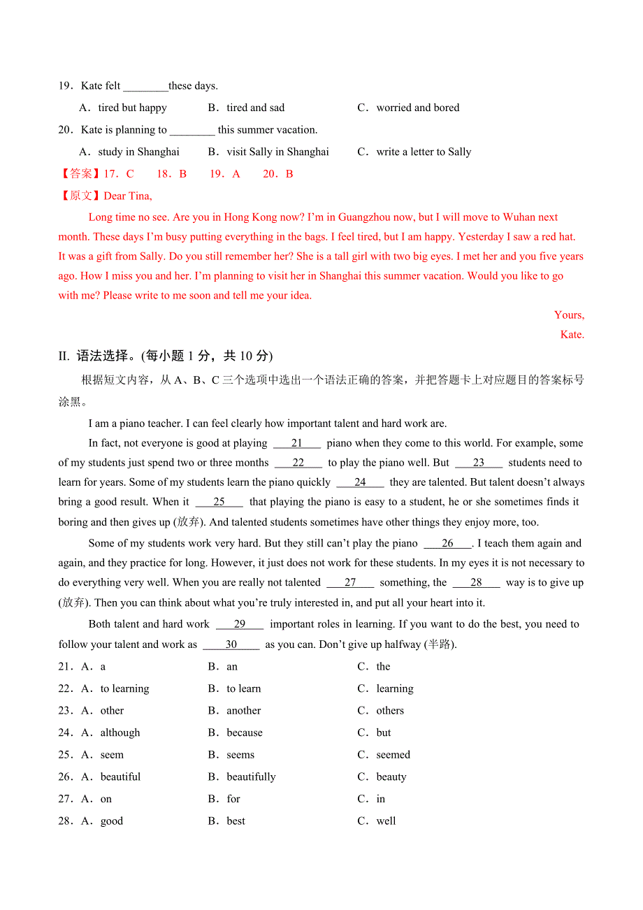 人教版八年级上英语期中模拟卷（全解全析）（重庆专用）_第4页