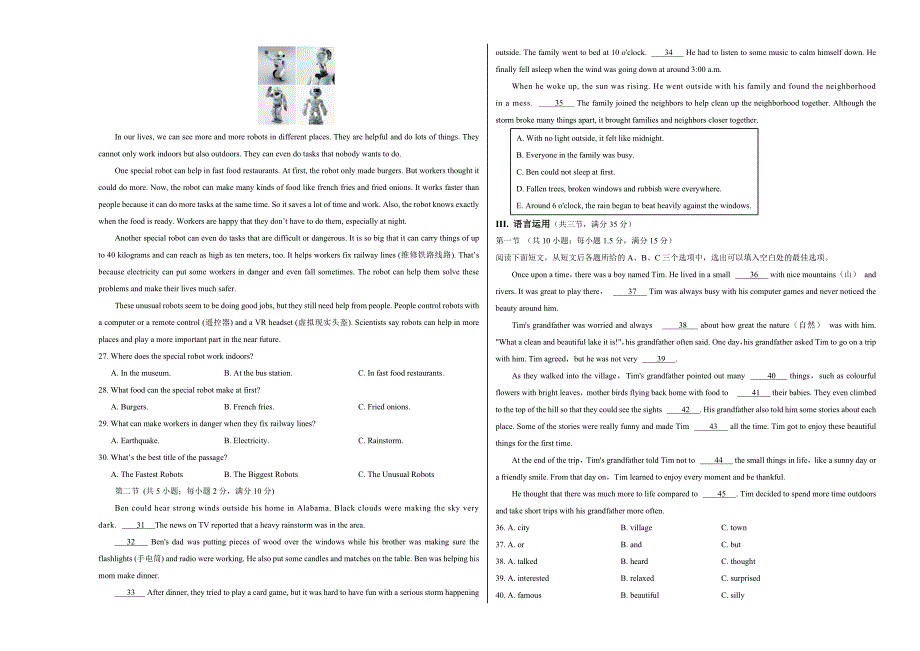 八年级英语期中模拟卷（考试版A3）【人教版八上Units 3~5】（湖南长沙专用）_第3页