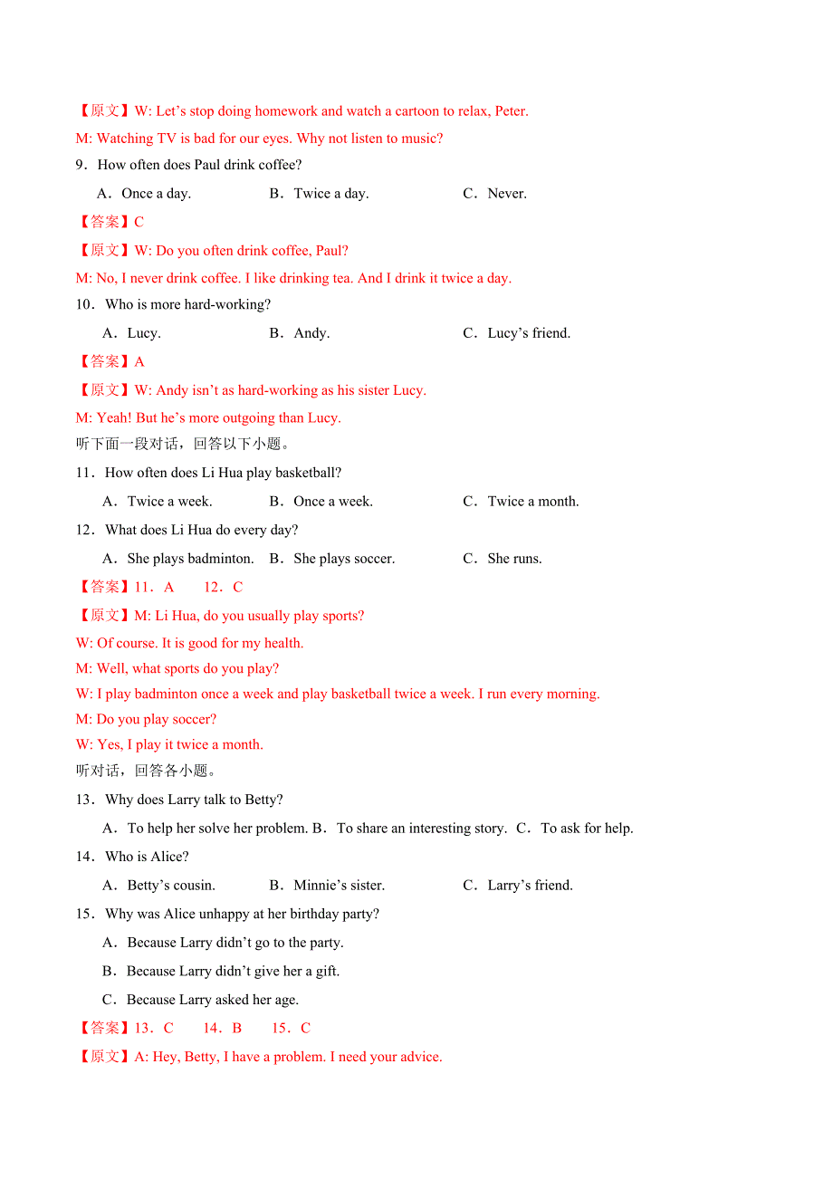 24-25人教版八年级上英语期中模拟卷（全解全析）（广东省卷专用）_第3页