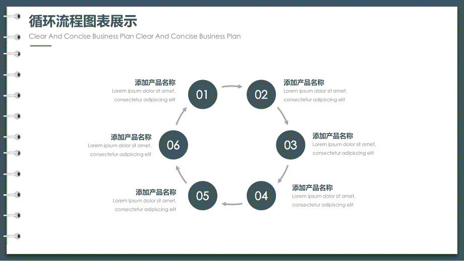 思维灵感年终总结汇报PPT模板_第4页