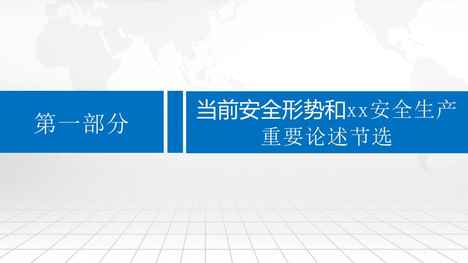 《安全生产费使用管理实施细则》文件解读_第4页