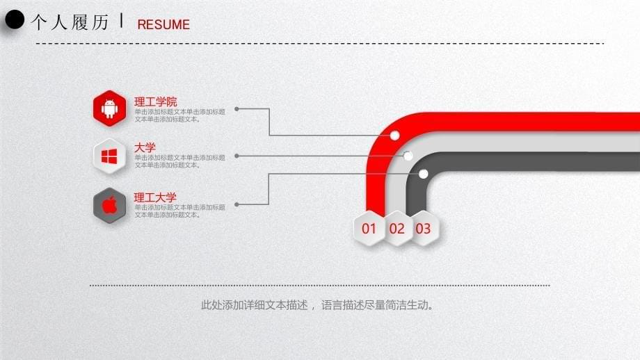 《个人简历求职与岗位竞聘》模板五套_第5页