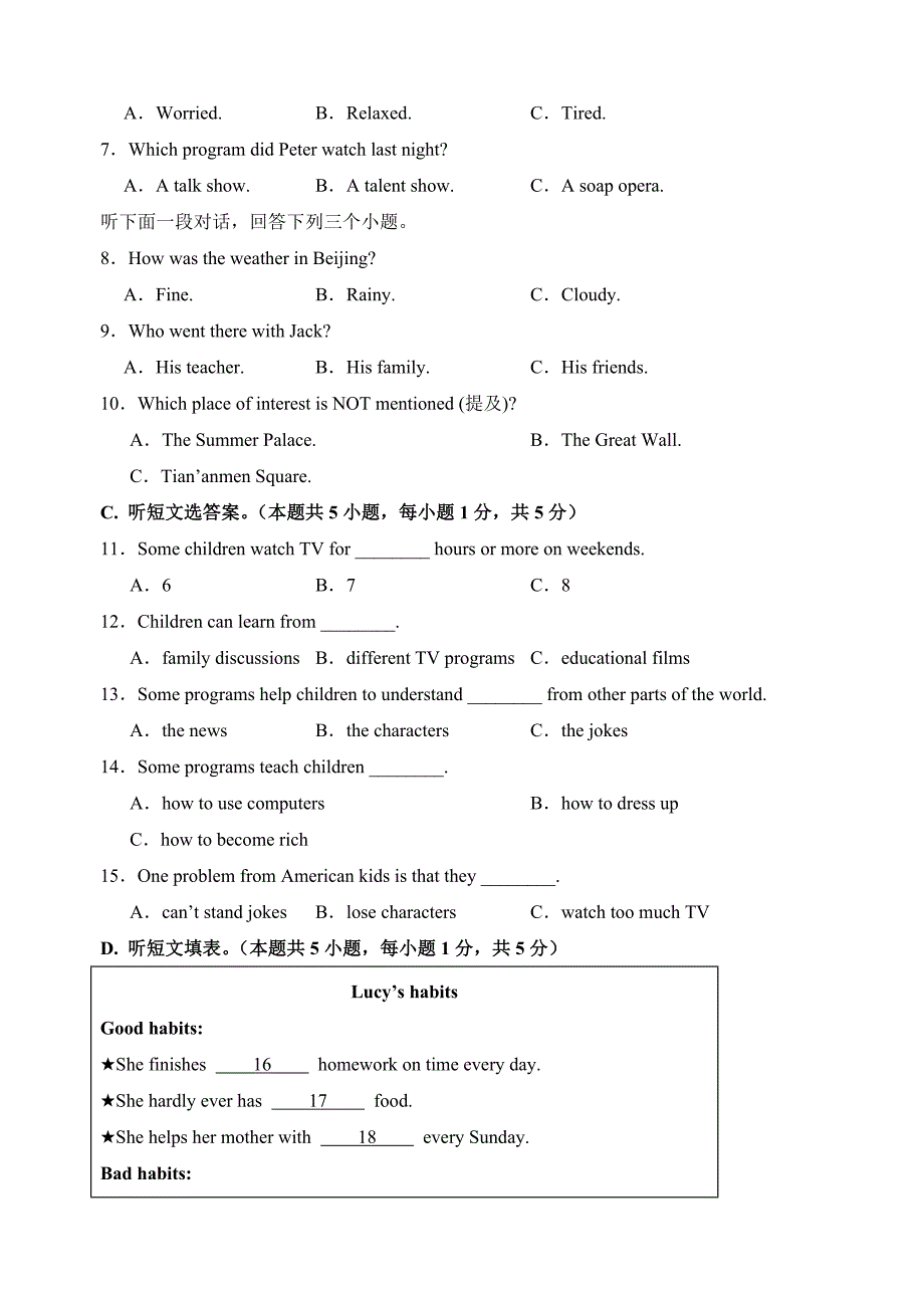 八年级英语期中模拟卷02（考试版A4）【八上Units 1~5】（人教版）_第2页